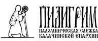 пилигрим паломничество логотип